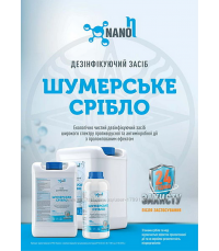 Засоби дезінфекції